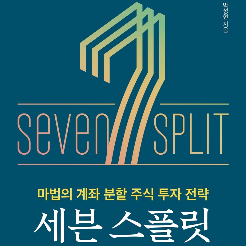 박성현 저 | 2024